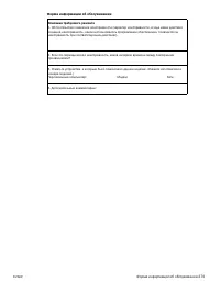 Страница 281