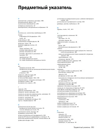 Страница 283