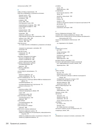 Страница 284