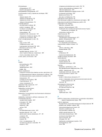 Страница 285