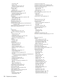 Страница 286