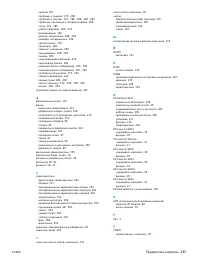 Страница 287