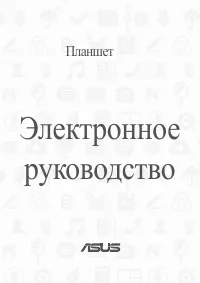 Asus MeMO Pad 7 (ME572CL)