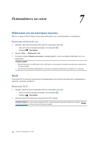 Страница 106