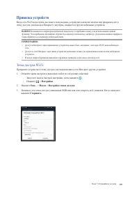 Страница 109