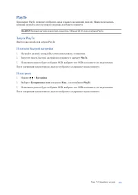 Страница 111