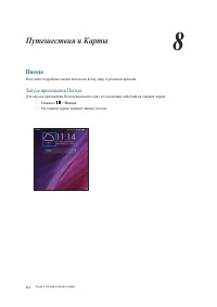 Страница 112