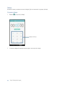 Страница 116