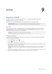 Страница 117