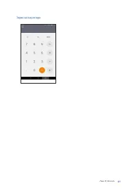 Страница 127