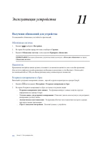 Страница 136