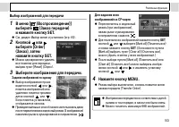 Страница 105