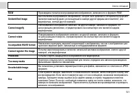 Страница 123