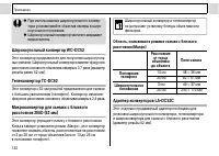 Страница 134