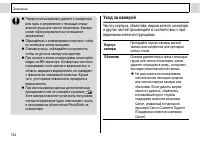 Страница 136