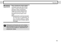 Страница 137