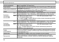 Страница 140