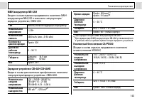 Страница 145