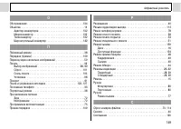 Страница 151