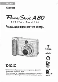 Canon POWERSHOT A80 