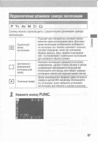 Страница 101