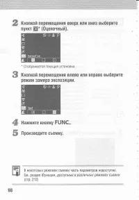 Страница 102