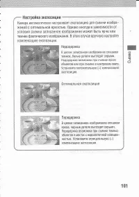 Страница 105