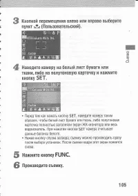 Страница 109