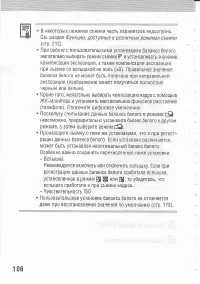 Страница 110