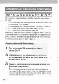 Страница 116