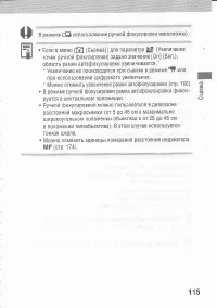 Страница 119