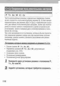 Страница 120