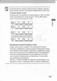 Страница 125