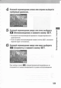 Страница 133