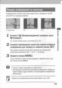 Страница 135