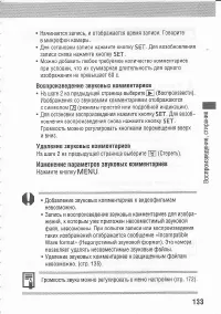 Страница 137