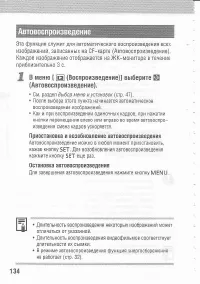 Страница 138