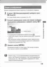 Страница 139