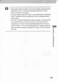 Страница 143