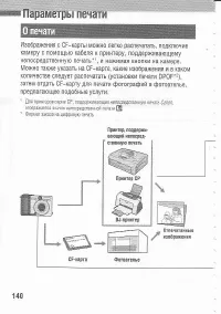 Страница 144