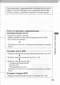 Страница 145