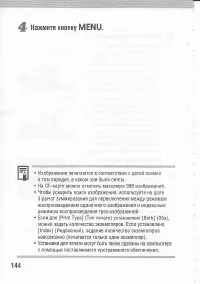 Страница 148