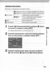 Страница 149