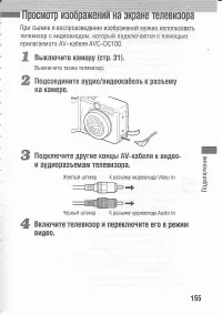 Страница 159