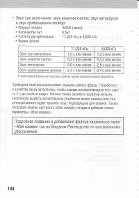 Страница 168