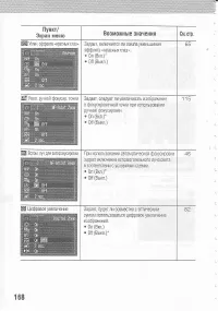 Страница 172