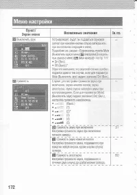 Страница 176