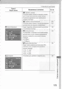 Страница 177