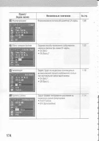 Страница 178