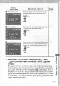 Страница 181